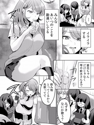 (成年コミック) [花咲まひる] 生イキJKに中●し調教～めちゃくちゃに突いて、奥の方に出してあげるね 16-41話_34_0005