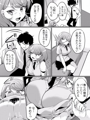 (成年コミック) [花咲まひる] 生イキJKに中●し調教～めちゃくちゃに突いて、奥の方に出してあげるね 16-41話_34_0007