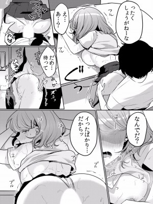 (成年コミック) [花咲まひる] 生イキJKに中●し調教～めちゃくちゃに突いて、奥の方に出してあげるね 16-41話_34_0021