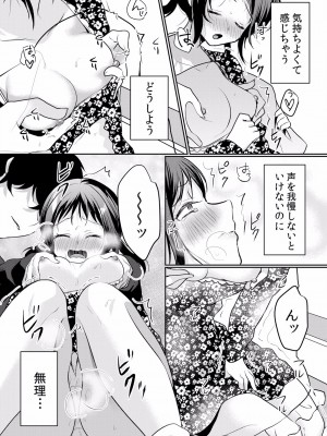 (成年コミック) [花咲まひる] 生イキJKに中●し調教～めちゃくちゃに突いて、奥の方に出してあげるね 16-41話_35_0009