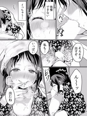 (成年コミック) [花咲まひる] 生イキJKに中●し調教～めちゃくちゃに突いて、奥の方に出してあげるね 16-41話_35_0016