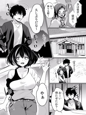 (成年コミック) [花咲まひる] 生イキJKに中●し調教～めちゃくちゃに突いて、奥の方に出してあげるね 16-41話_35_0017
