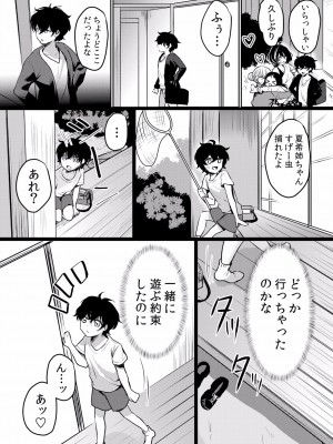 (成年コミック) [花咲まひる] 生イキJKに中●し調教～めちゃくちゃに突いて、奥の方に出してあげるね 16-41話_35_0020