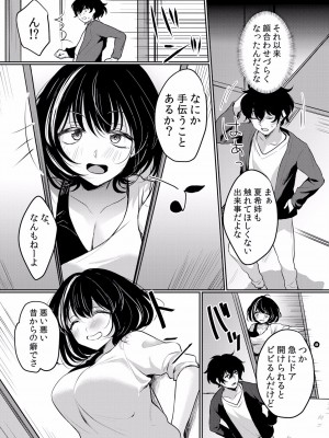 (成年コミック) [花咲まひる] 生イキJKに中●し調教～めちゃくちゃに突いて、奥の方に出してあげるね 16-41話_35_0024