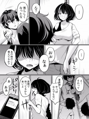 (成年コミック) [花咲まひる] 生イキJKに中●し調教～めちゃくちゃに突いて、奥の方に出してあげるね 16-41話_35_0025