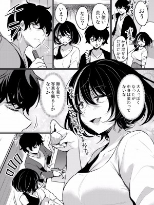 (成年コミック) [花咲まひる] 生イキJKに中●し調教～めちゃくちゃに突いて、奥の方に出してあげるね 16-41話_36_0003