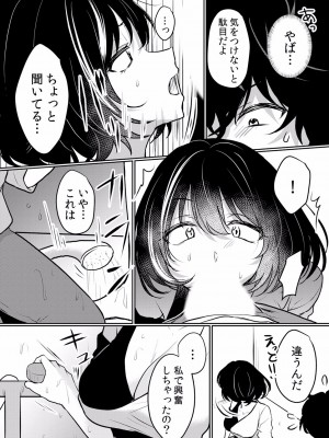 (成年コミック) [花咲まひる] 生イキJKに中●し調教～めちゃくちゃに突いて、奥の方に出してあげるね 16-41話_36_0006
