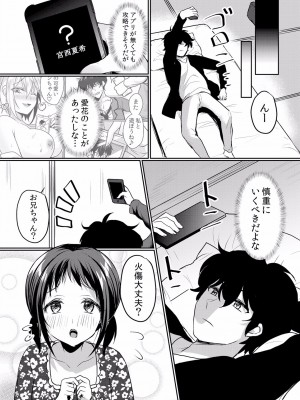 (成年コミック) [花咲まひる] 生イキJKに中●し調教～めちゃくちゃに突いて、奥の方に出してあげるね 16-41話_36_0014
