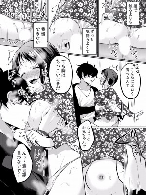 (成年コミック) [花咲まひる] 生イキJKに中●し調教～めちゃくちゃに突いて、奥の方に出してあげるね 16-41話_36_0019