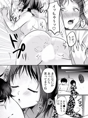 (成年コミック) [花咲まひる] 生イキJKに中●し調教～めちゃくちゃに突いて、奥の方に出してあげるね 16-41話_36_0023