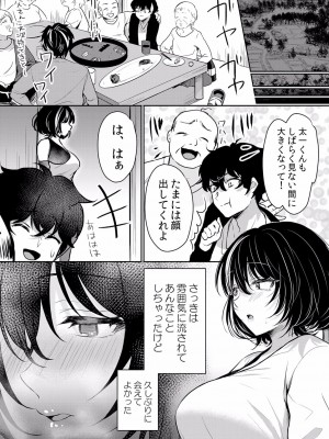 (成年コミック) [花咲まひる] 生イキJKに中●し調教～めちゃくちゃに突いて、奥の方に出してあげるね 16-41話_37_0002
