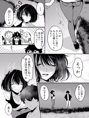 (成年コミック) [花咲まひる] 生イキJKに中●し調教～めちゃくちゃに突いて、奥の方に出してあげるね 16-41話_37_0011
