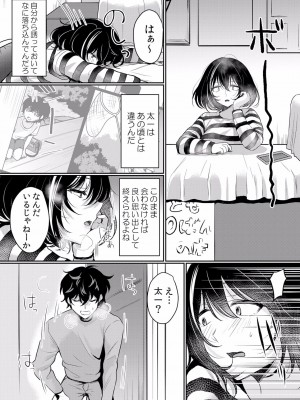 (成年コミック) [花咲まひる] 生イキJKに中●し調教～めちゃくちゃに突いて、奥の方に出してあげるね 16-41話_38_0004
