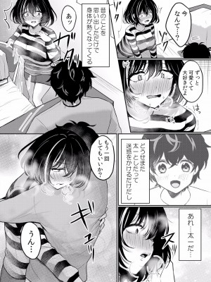 (成年コミック) [花咲まひる] 生イキJKに中●し調教～めちゃくちゃに突いて、奥の方に出してあげるね 16-41話_38_0009