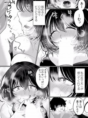 (成年コミック) [花咲まひる] 生イキJKに中●し調教～めちゃくちゃに突いて、奥の方に出してあげるね 16-41話_38_0013