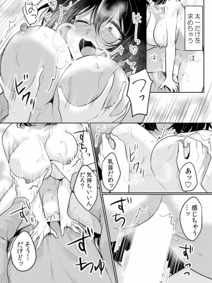 (成年コミック) [花咲まひる] 生イキJKに中●し調教～めちゃくちゃに突いて、奥の方に出してあげるね 16-41話_38_0019