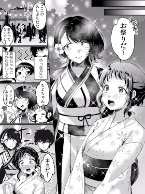 (成年コミック) [花咲まひる] 生イキJKに中●し調教～めちゃくちゃに突いて、奥の方に出してあげるね 16-41話_39_0004