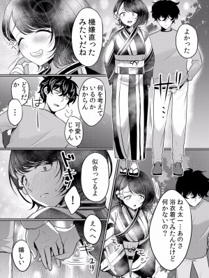 (成年コミック) [花咲まひる] 生イキJKに中●し調教～めちゃくちゃに突いて、奥の方に出してあげるね 16-41話_39_0005