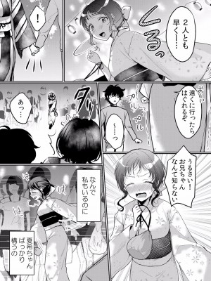 (成年コミック) [花咲まひる] 生イキJKに中●し調教～めちゃくちゃに突いて、奥の方に出してあげるね 16-41話_39_0006