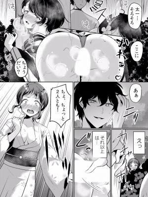 (成年コミック) [花咲まひる] 生イキJKに中●し調教～めちゃくちゃに突いて、奥の方に出してあげるね 16-41話_39_0014