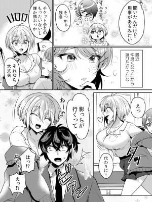 (成年コミック) [花咲まひる] 生イキJKに中●し調教～めちゃくちゃに突いて、奥の方に出してあげるね 16-41話_40_0003