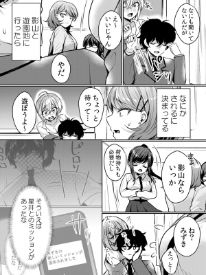 (成年コミック) [花咲まひる] 生イキJKに中●し調教～めちゃくちゃに突いて、奥の方に出してあげるね 16-41話_40_0004