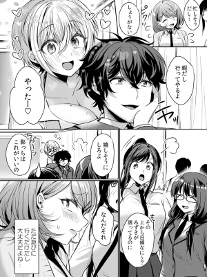 (成年コミック) [花咲まひる] 生イキJKに中●し調教～めちゃくちゃに突いて、奥の方に出してあげるね 16-41話_40_0005