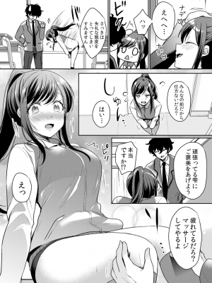 (成年コミック) [花咲まひる] 生イキJKに中●し調教～めちゃくちゃに突いて、奥の方に出してあげるね 16-41話_40_0007