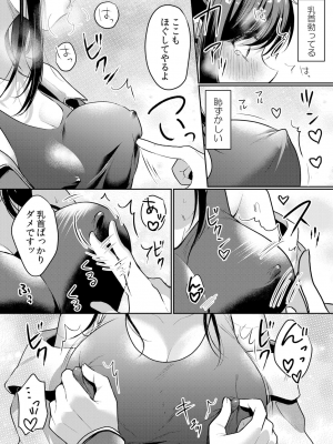 (成年コミック) [花咲まひる] 生イキJKに中●し調教～めちゃくちゃに突いて、奥の方に出してあげるね 16-41話_40_0013