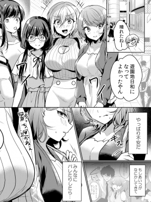 (成年コミック) [花咲まひる] 生イキJKに中●し調教～めちゃくちゃに突いて、奥の方に出してあげるね 16-41話_40_0023