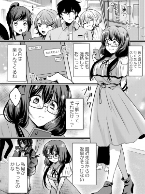 (成年コミック) [花咲まひる] 生イキJKに中●し調教～めちゃくちゃに突いて、奥の方に出してあげるね 16-41話_41_0002