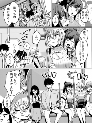 (成年コミック) [花咲まひる] 生イキJKに中●し調教～めちゃくちゃに突いて、奥の方に出してあげるね 16-41話_41_0003