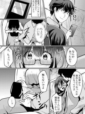 (成年コミック) [花咲まひる] 生イキJKに中●し調教～めちゃくちゃに突いて、奥の方に出してあげるね 16-41話_41_0005