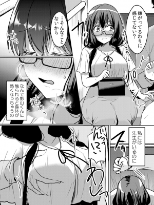 (成年コミック) [花咲まひる] 生イキJKに中●し調教～めちゃくちゃに突いて、奥の方に出してあげるね 16-41話_41_0006
