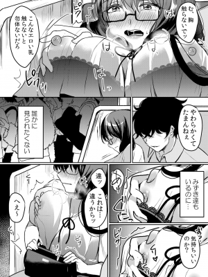 (成年コミック) [花咲まひる] 生イキJKに中●し調教～めちゃくちゃに突いて、奥の方に出してあげるね 16-41話_41_0007