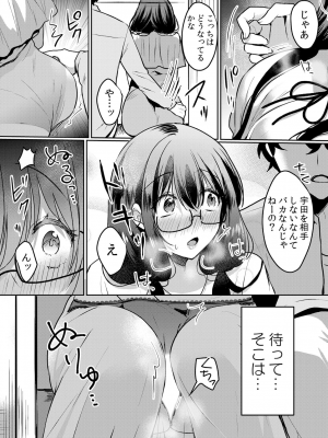 (成年コミック) [花咲まひる] 生イキJKに中●し調教～めちゃくちゃに突いて、奥の方に出してあげるね 16-41話_41_0008