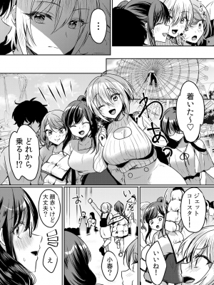 (成年コミック) [花咲まひる] 生イキJKに中●し調教～めちゃくちゃに突いて、奥の方に出してあげるね 16-41話_41_0012