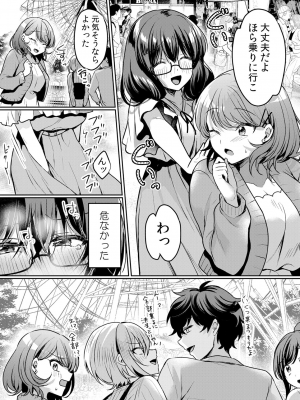 (成年コミック) [花咲まひる] 生イキJKに中●し調教～めちゃくちゃに突いて、奥の方に出してあげるね 16-41話_41_0013