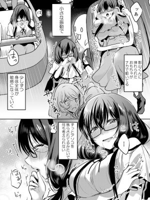 (成年コミック) [花咲まひる] 生イキJKに中●し調教～めちゃくちゃに突いて、奥の方に出してあげるね 16-41話_41_0014