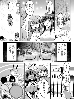 (成年コミック) [花咲まひる] 生イキJKに中●し調教～めちゃくちゃに突いて、奥の方に出してあげるね 16-41話_41_0015