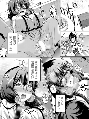 (成年コミック) [花咲まひる] 生イキJKに中●し調教～めちゃくちゃに突いて、奥の方に出してあげるね 16-41話_41_0016