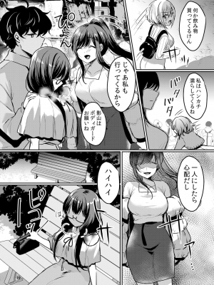 (成年コミック) [花咲まひる] 生イキJKに中●し調教～めちゃくちゃに突いて、奥の方に出してあげるね 16-41話_41_0019