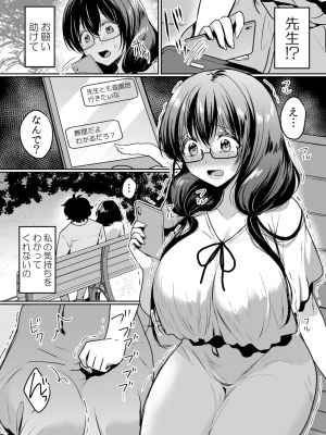 (成年コミック) [花咲まひる] 生イキJKに中●し調教～めちゃくちゃに突いて、奥の方に出してあげるね 16-41話_41_0020