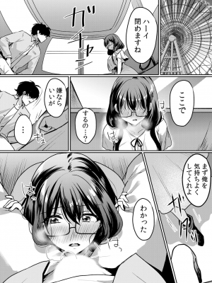 (成年コミック) [花咲まひる] 生イキJKに中●し調教～めちゃくちゃに突いて、奥の方に出してあげるね 16-41話_41_0022
