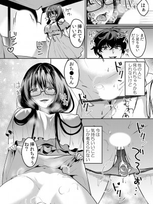 (成年コミック) [花咲まひる] 生イキJKに中●し調教～めちゃくちゃに突いて、奥の方に出してあげるね 16-41話_41_0025