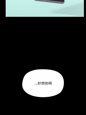 愛打遊戲的姊姊 49-50話_50_2