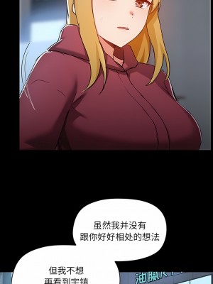 愛打遊戲的姊姊 49-50話_50_5