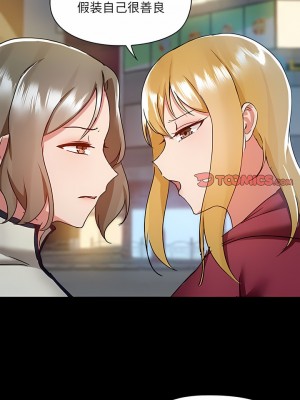 愛打遊戲的姊姊 49-50話_50_6