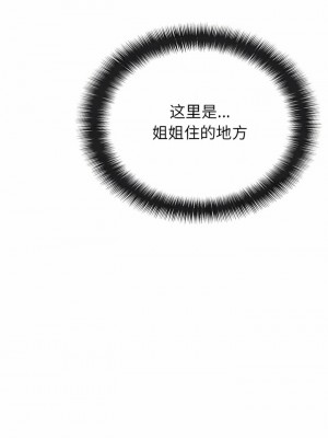 姊姊都哈我 39-40話_39_02