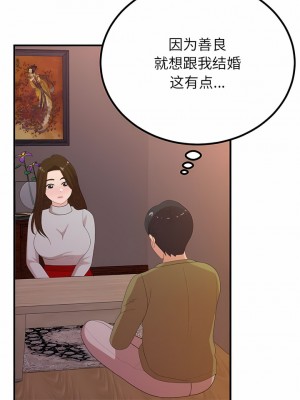 姊姊都哈我 39-40話_39_06